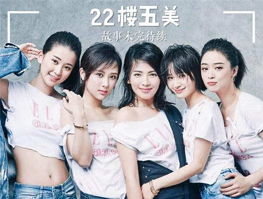《欢乐颂2》：阶层逆袭如此之难，为什么还是要
