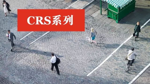 【CRS系列】中国版CRS落地：阻击海外逃避税
