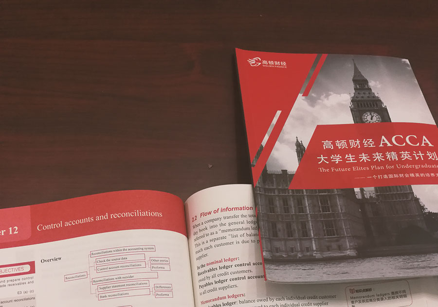 ACCA考试,ACCA挂科,ACCA考试时间
