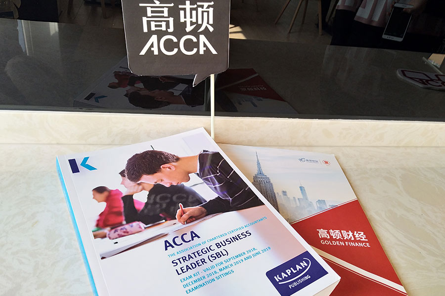 暑假ACCA备考计划