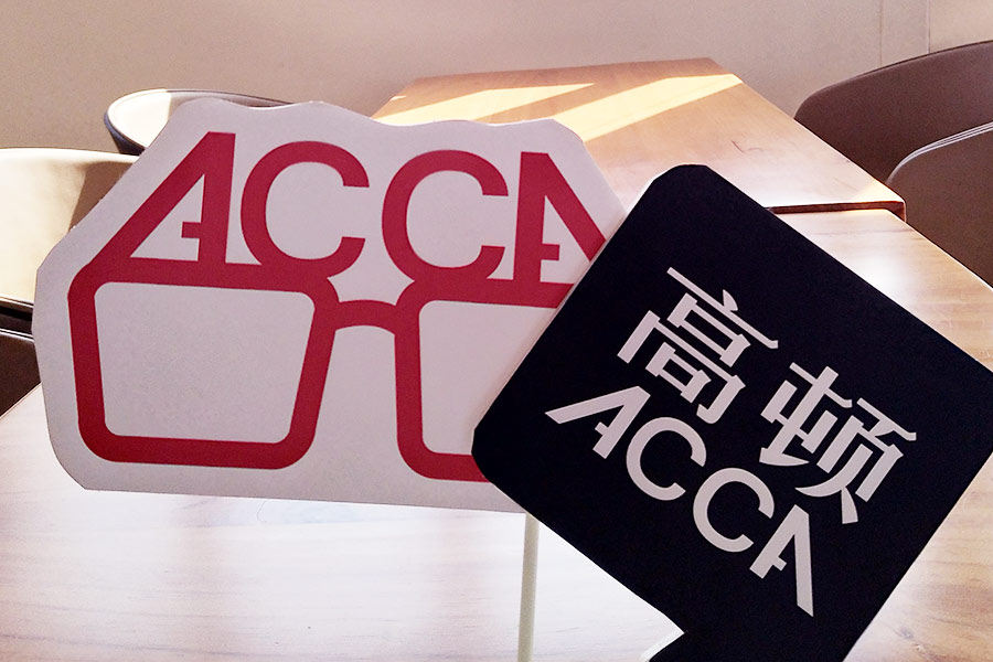 ACCA持证者——我们可以选择什么工作