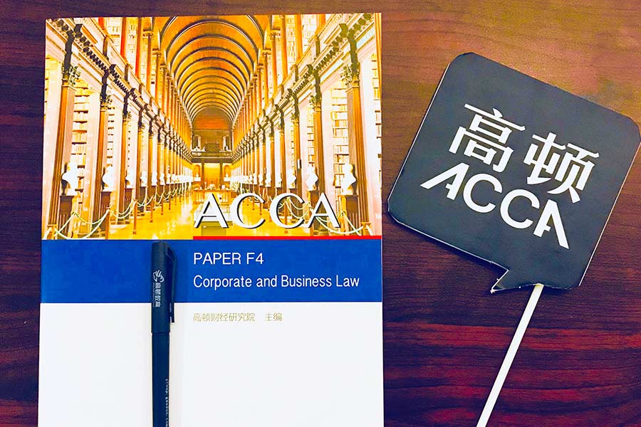 ACCA是什么？为什么受到广泛的认可？