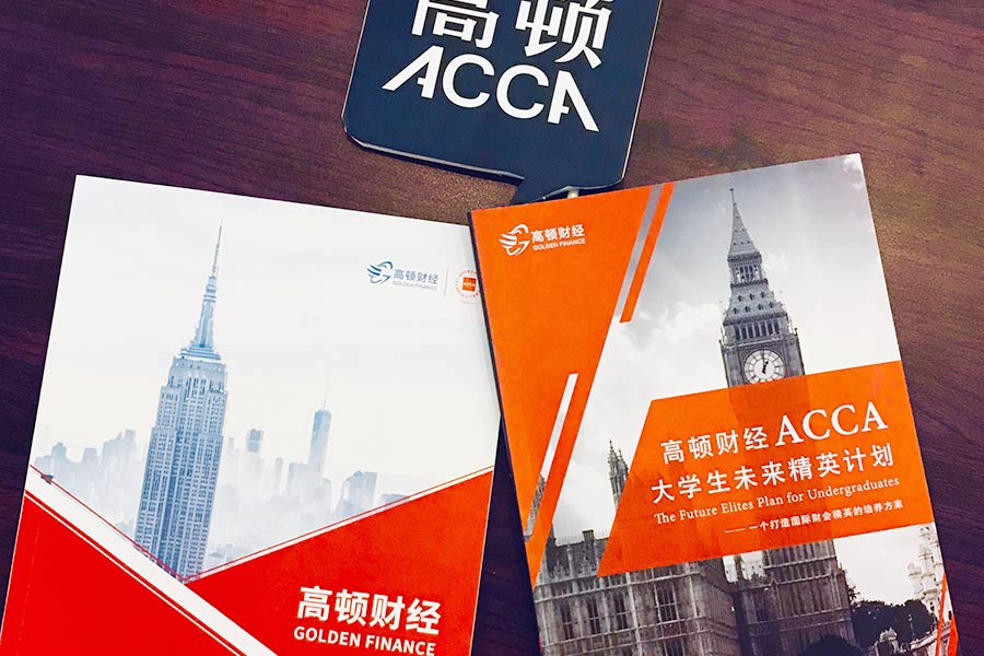 ACCA冲刺必备：四大学习方法快速提高学习效率