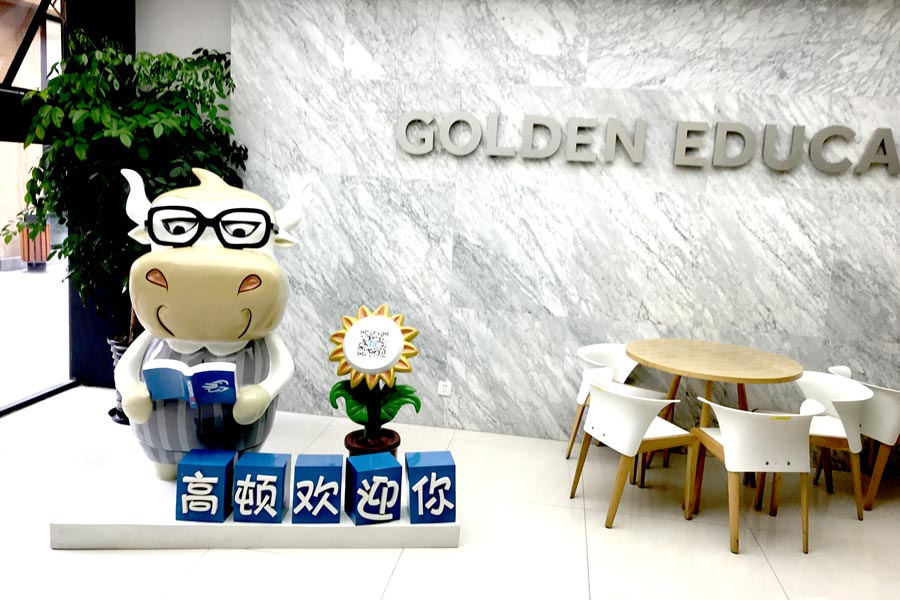 高顿ACCA网络课程优势